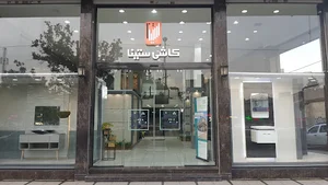بازرگانی شیرازی نقندر