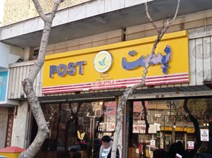 دفتر پستی شهدا 2