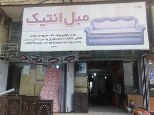 مبلمان آنتیک