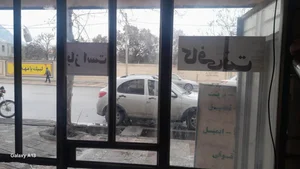 کافینت بازگیر