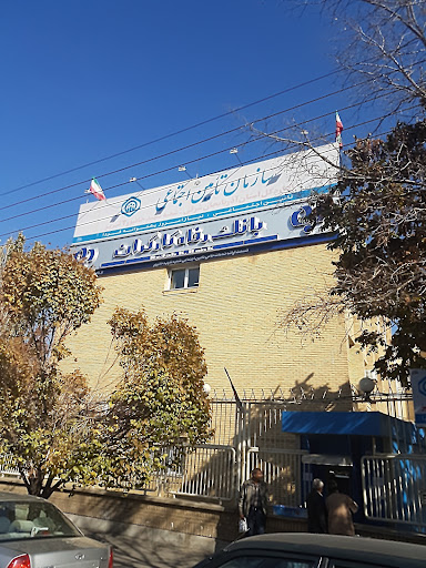 شعبه ۲ اداره تامین اجتماعی