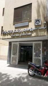 کانون بازنشستگان صنعت فولاد