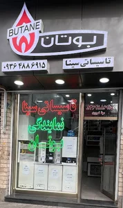 تاسیساتی سینا (نمایندگی فروش رادیاتور و پکیج در تبریز)