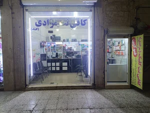کافی نت و خدمات کامپیوتری مرادی (کلیک)