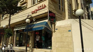 خشکشویی ارس 2