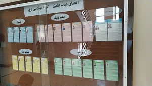 گروه مهندسی برق(ساختمان صناعت) Electrical Engineering