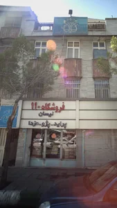 فروشگاه 110 3