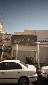 صرافی آی اکس 2