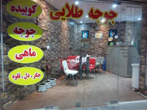 جوجه طلایی