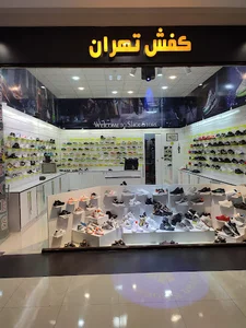 کفش تهران