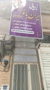 زیبایی 2