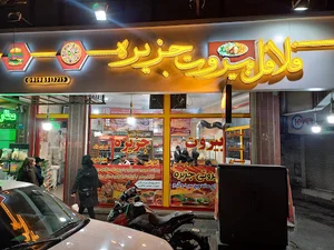 فلافل بیروت جزیره
