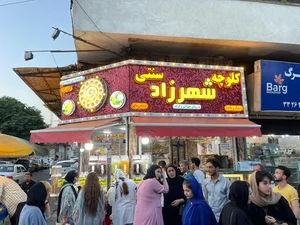 کلوچه فومن