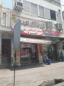 سوپرمارکت نعمت۲