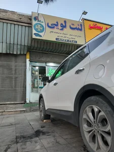 لنت خودرو لویی