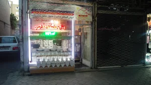 فروشگاه برنج گیلان زمین