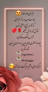 مومک خانومی