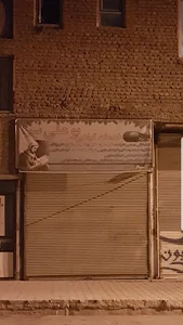 خدمات‌گیاهی‌ بوعلی‌سینا