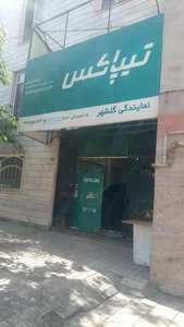 تیپاکس گلشهر کاظمیه زنجان 2