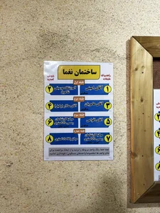 ساختمان نغما 2