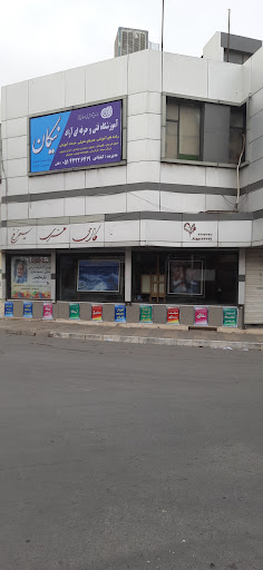 آموزشگاه فنی حرفه ای نیکان