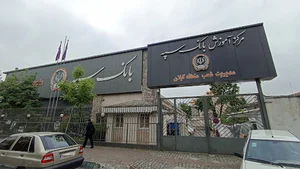 مجموعه ورزشی بانک سپه