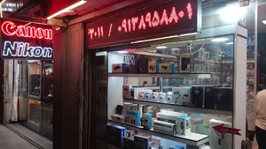 فروشگاه دوربین ماهان