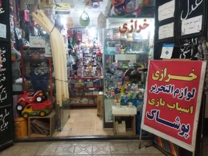 فروشگاه عدل 2