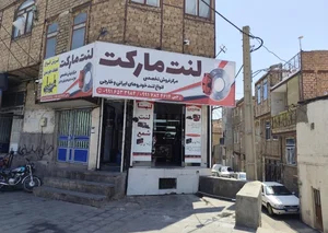 لنت مارکت 4