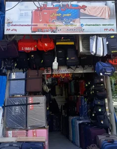 شهر چمدان 3