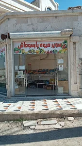 سوپر میوه پارسوماش
