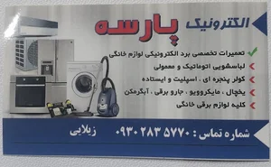 عسلویه