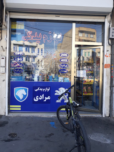 لوازم یدکی مرادی