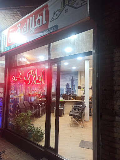 املاک قرن