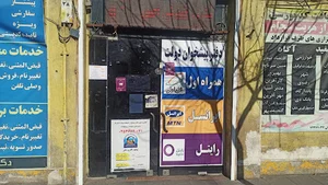دفتر پیشخوان دولت