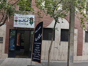 دکوراسیون دکورن 2