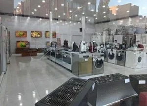 فروشگاه لوازم خانگی سلامی 2