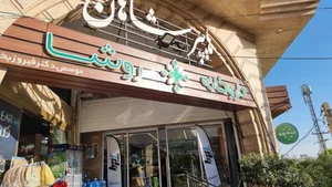 داروخانه شبانه روزی روشا 3