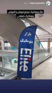 نماینده انحصاری محصولات پنوماتیک الیت 2