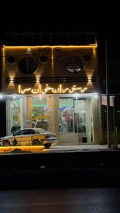 رستوران خان سالار