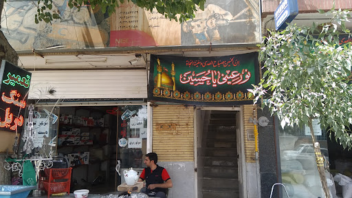 ابزار برقی بوش (رفیعی)