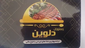 رستوران دلوین