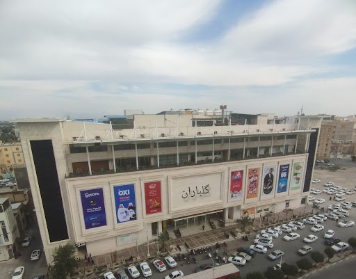 هایپر گلباران دزفول