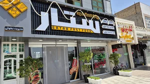 فست فود ستار