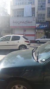 داروخانه جمعیت هلال احمر