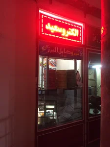 فروشگاه الکتروسعید