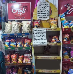 سوپر بهمن