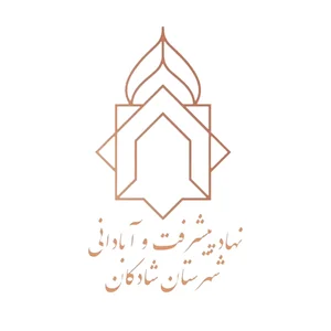 بنیاد علوی (نهاد پیشرفت و آبادانی شهرستان شادگان)