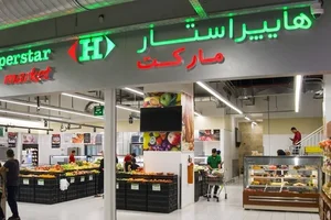 سوپر مارکت اطلس 14