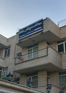 DNA pet clinic